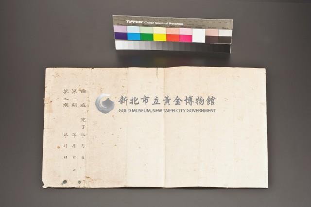 公學校畢業證書藏品圖，第2張