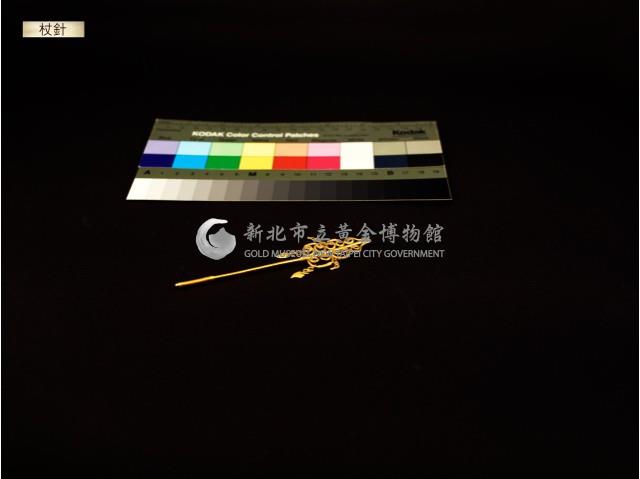 杖針藏品圖，第2張