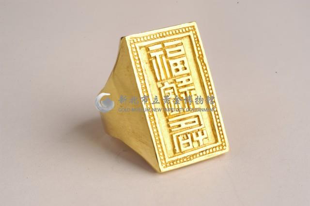 福祿壽戒藏品圖，第2張