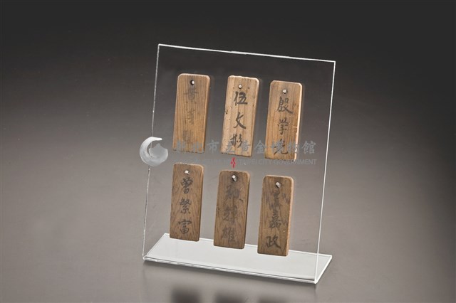礦工工作木牌(伍文彬)藏品圖，第1張