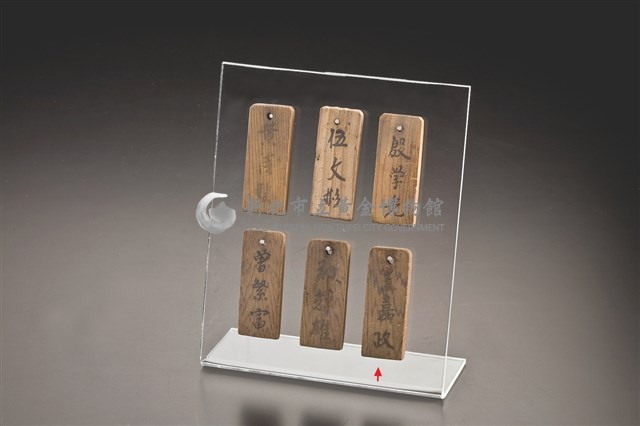 礦工工作木牌(葉嘉政)藏品圖，第1張