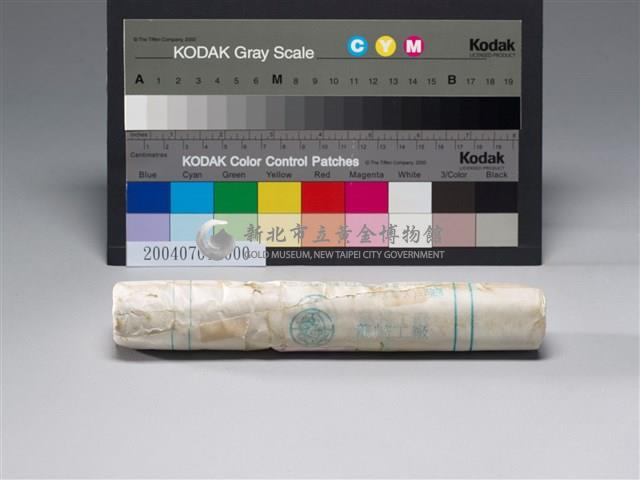 炸藥藏品圖，第1張