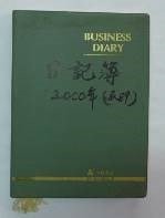 民國日記2000的圖片