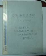 吾鄉攝影展專輯1996年7月
附：裕隆藝文季
客家戲夢、原鄉之歌、台北市第二屆客家文化節、看見客家人
