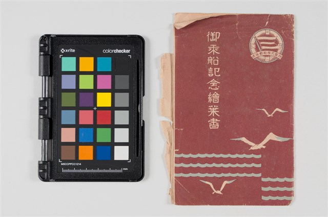 28御乘船紀念繪葉書的圖片