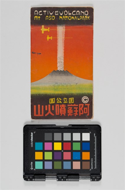 35阿蘇噴火山明信片的圖片