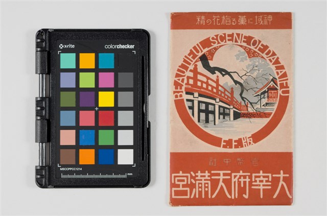 37大宰府天滿宮明信片的圖片