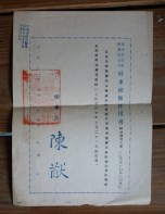 49屏東總廠任用書