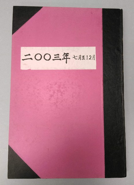 中華日報 2003 下
(7月1日-
12月31日)
的圖片