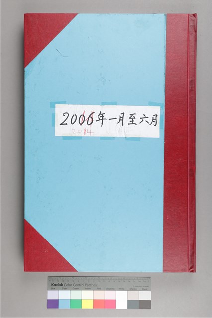 中華日報 2014 上(1月6日-6月30日)的圖片