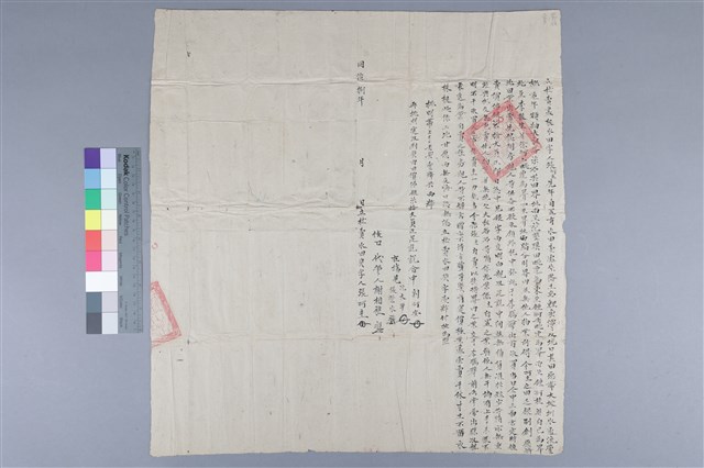 立杜賣盡根水田契字的圖片