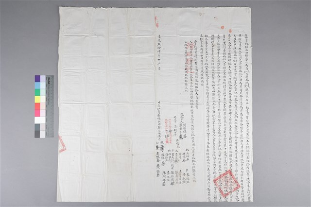 立杜賣斷根水田契字的圖片