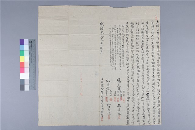 立撥分單契字的圖片
