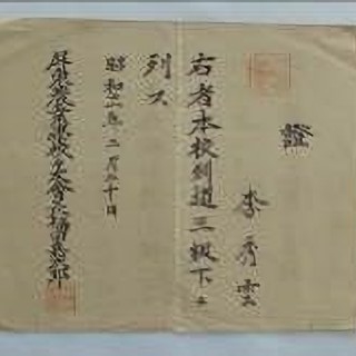 文書檔案