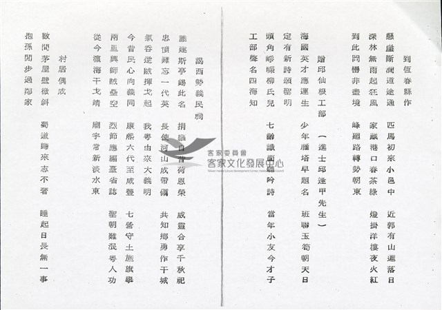 前清進士江昶榮公遺稿(影本)藏品圖，第7張