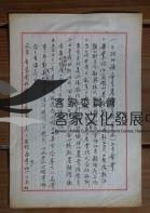 15自傳(單頁)藏品圖，第1張