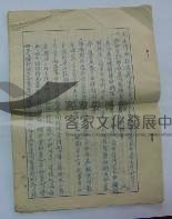 參考書類（別冊）藏品圖，第1張