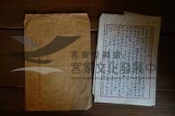 100李秀雲先生平事略藏品圖，第1張