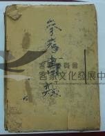 參考書類藏品圖，第1張