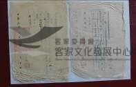 左/臺糖東港糖廠加薪通知書右/臺糖東港糖廠四十三年度考績核定通知藏品圖，第1張
