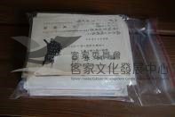 76農家簿記(養攔)藏品圖，第1張