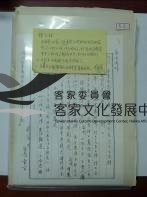 鍾秀梅整理家書用L夾分類收放+雜項1批藏品圖，第1張