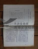 11開羅宣言無效論藏品圖，第1張