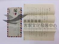 101李國英家書藏品圖，第1張