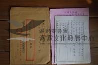 18六堆忠義祠東西廳重建委員會藏品圖，第1張