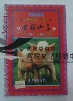 民國日記1995藏品圖，第1張
