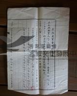 92不動產買賣契約憑證藏品圖，第1張