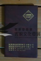 621996日記本(咖)藏品圖，第1張