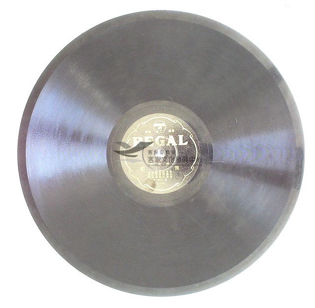 1933年日蓄三版發行（昭和時代）日蓄黑利家唱片（REGAL)發行 編號「T57-A(4116)」《鼓吹樂/懷胎》、編號「T57-B(4117)」《鼓吹樂/小開門》蟲膠唱片藏品圖，第1張