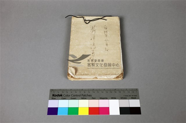 薪津清算表民國43.12起藏品圖，第1張