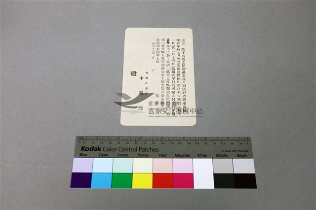 李秀雲結婚喜帖明信片形式藏品圖，第1張
