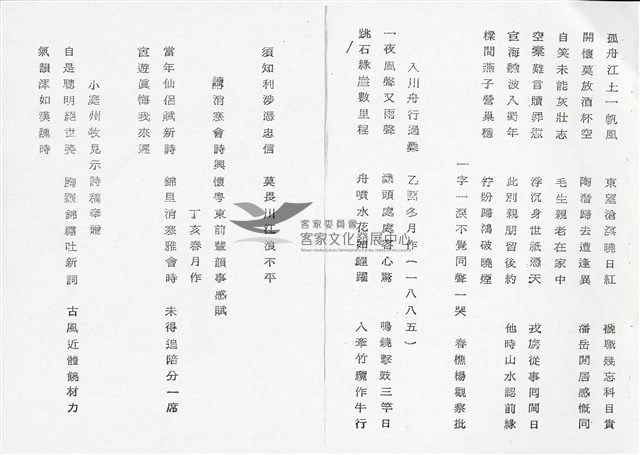 前清進士江昶榮公遺稿(影本)藏品圖，第4張