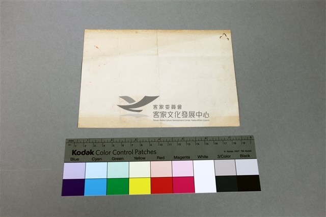 85偉士牌機器腳踏車出廠證藏品圖，第2張