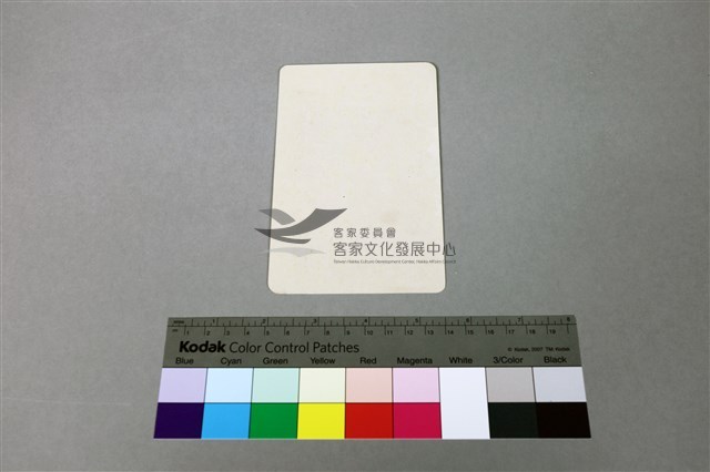 李秀雲結婚喜帖明信片形式藏品圖，第2張