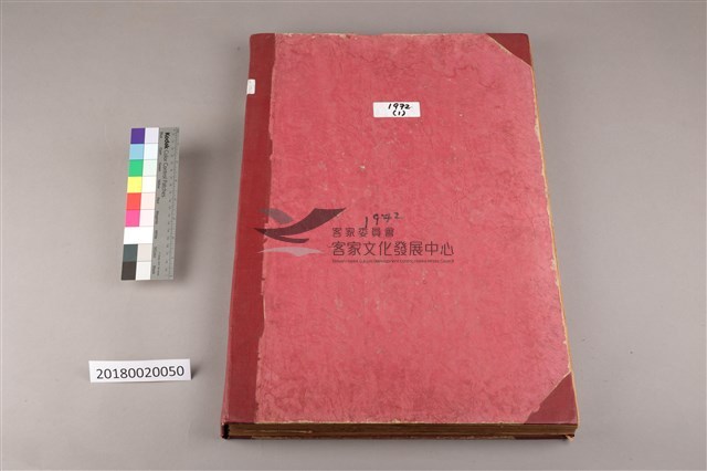 中華日報1972年(上)藏品圖，第1張