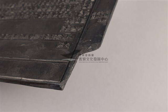 硃卷(版印)之三藏品圖，第5張