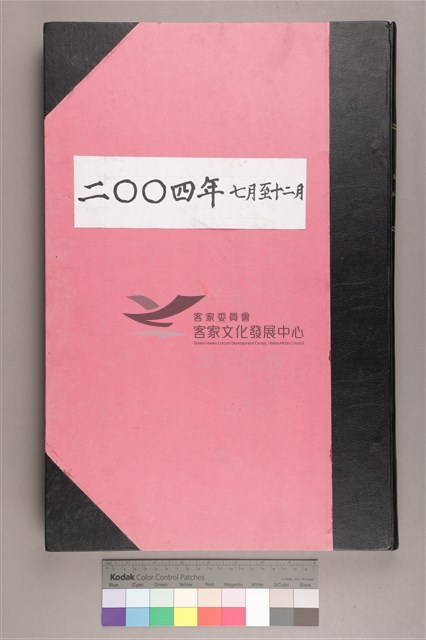 中華日報 2004 下(7月1日-12月31日)藏品圖，第1張