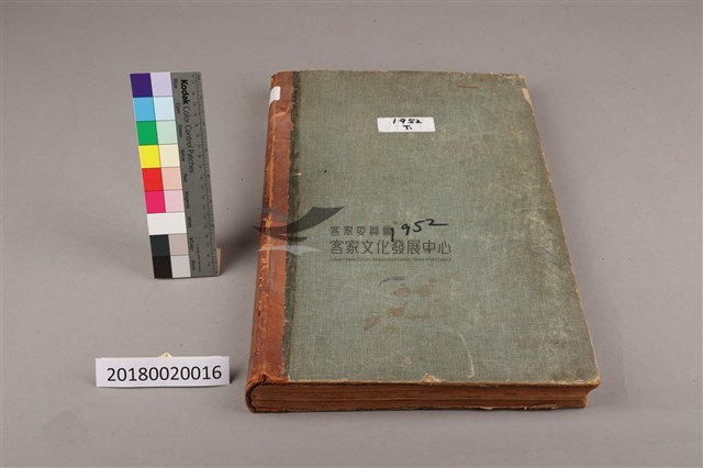中華日報1952年(下)藏品圖，第1張
