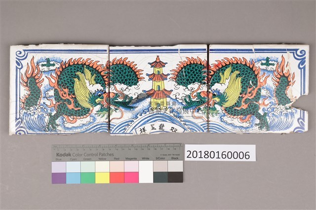手繪彩磁：双龍呈祥一藏品圖，第1張