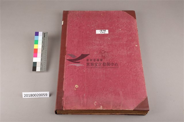 中華日報 1976 下(7月1日-12月30日)藏品圖，第1張