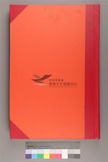 中華日報 1997 上(1月4日-6月30日)藏品圖，第1張