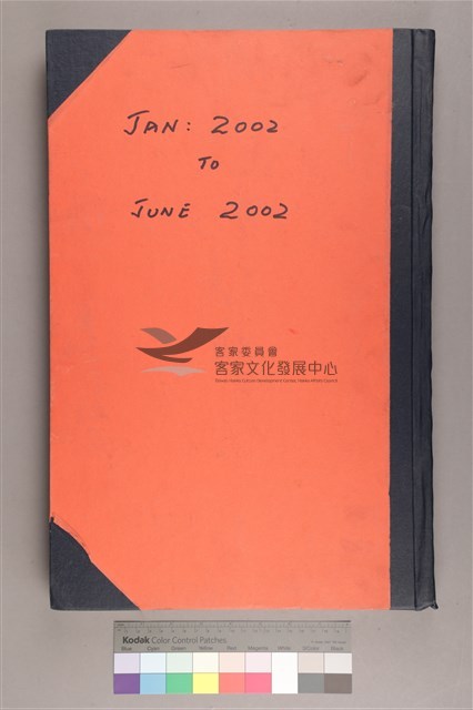 中華日報 2002 上(1月4日-6月29日)藏品圖，第1張