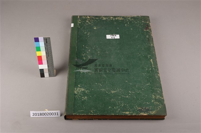 中華日報 1962 上(1月3日-6月30日)藏品圖，第1張