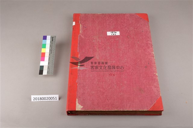 中華日報 1972 下(7月1日-12月30日)藏品圖，第1張