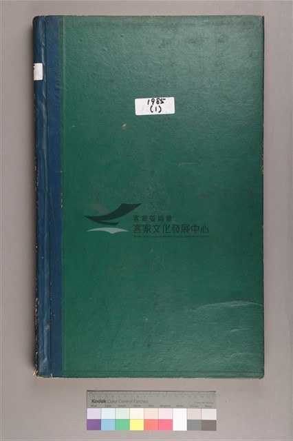 中華日報 1985 上 (1月4日-5月28日)藏品圖，第1張