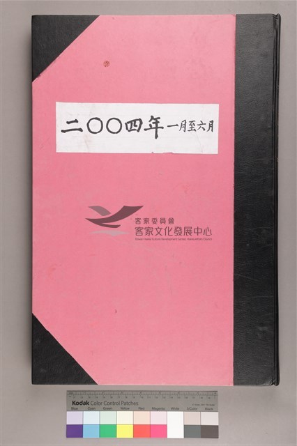 中華日報 2004 上(1月5日-6月30日)藏品圖，第1張